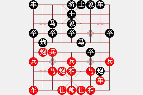 象棋棋谱图片：贺进 先负 曹岩磊 - 步数：20 