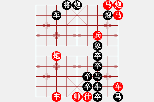 象棋棋譜圖片：絕妙棋局755 - 步數：0 