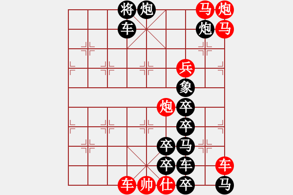 象棋棋譜圖片：絕妙棋局755 - 步數：10 