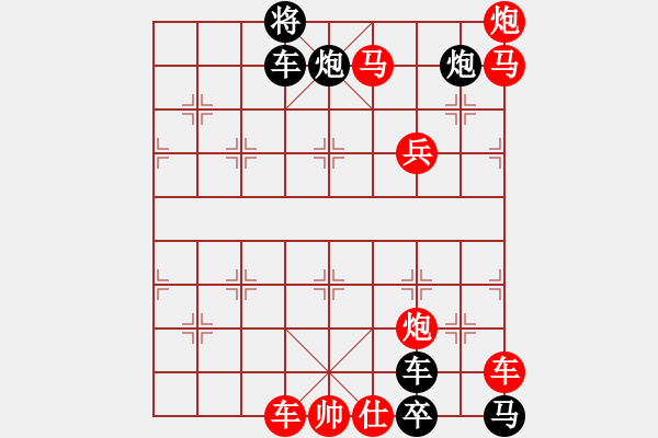 象棋棋譜圖片：絕妙棋局755 - 步數：100 