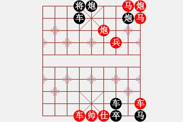 象棋棋譜圖片：絕妙棋局755 - 步數：110 