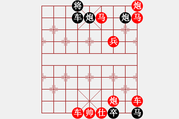 象棋棋譜圖片：絕妙棋局755 - 步數：120 