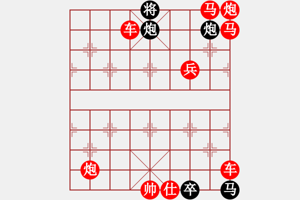 象棋棋譜圖片：絕妙棋局755 - 步數：127 