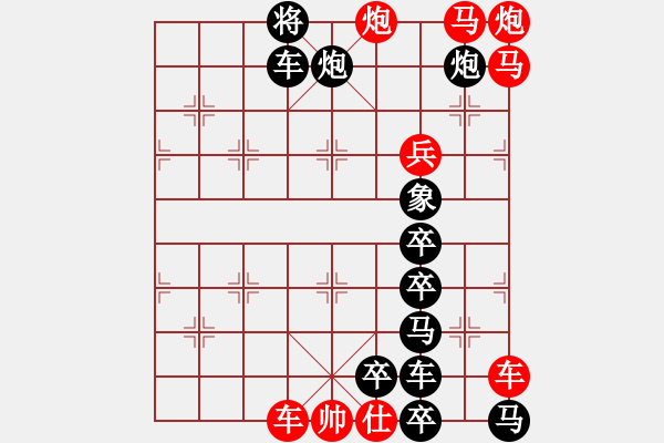 象棋棋譜圖片：絕妙棋局755 - 步數：20 