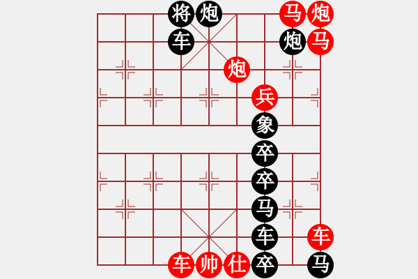 象棋棋譜圖片：絕妙棋局755 - 步數：30 