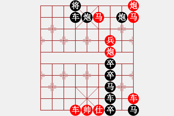 象棋棋譜圖片：絕妙棋局755 - 步數：40 