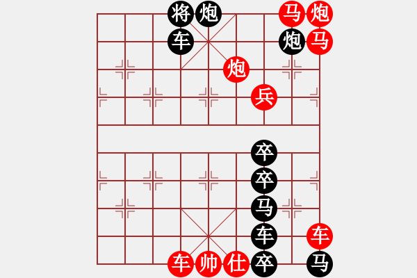 象棋棋譜圖片：絕妙棋局755 - 步數：50 