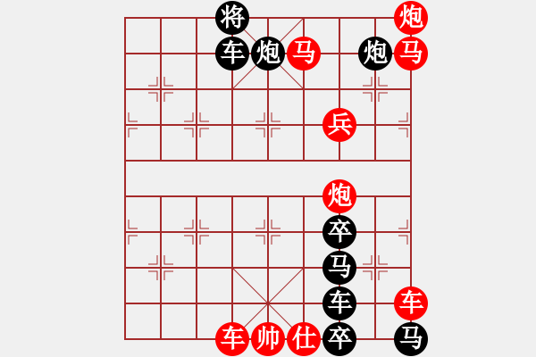 象棋棋譜圖片：絕妙棋局755 - 步數：60 