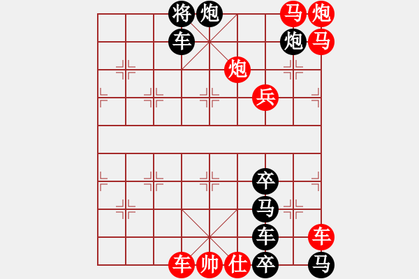 象棋棋譜圖片：絕妙棋局755 - 步數：70 