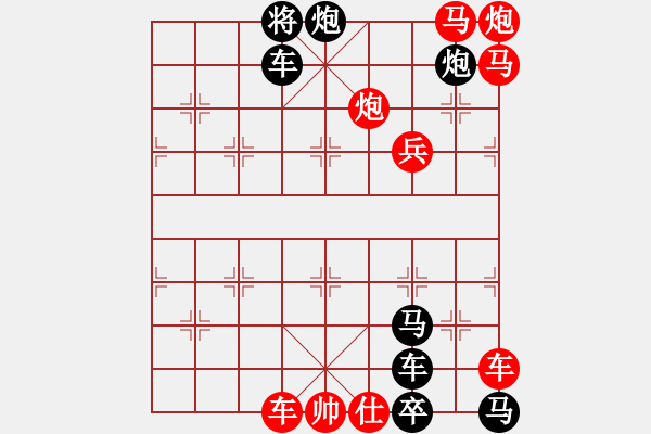 象棋棋譜圖片：絕妙棋局755 - 步數：90 