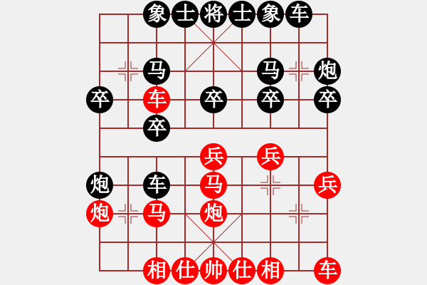 象棋棋譜圖片：中炮對(duì)左三步虎[]實(shí)戰(zhàn)W001x - 步數(shù)：20 