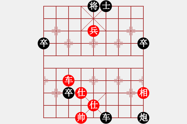 象棋棋譜圖片：中國(guó)火車頭體育協(xié)會(huì) 田軍 負(fù) 河南省社會(huì)體育中心 楊銘 - 步數(shù)：84 