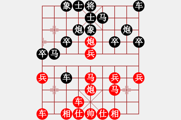 象棋棋譜圖片：橫才俊儒[292832991] -VS- 成功[474350190] - 步數(shù)：20 