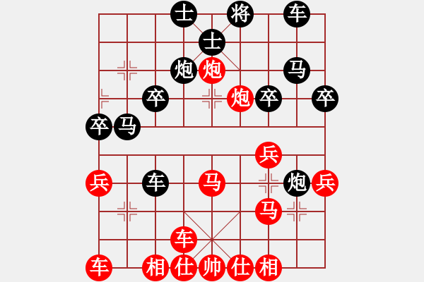 象棋棋譜圖片：橫才俊儒[292832991] -VS- 成功[474350190] - 步數(shù)：30 