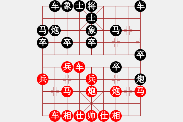 象棋棋譜圖片：箭在弦上先勝風(fēng)之歌 對(duì)兵轉(zhuǎn)兵底炮 - 步數(shù)：20 