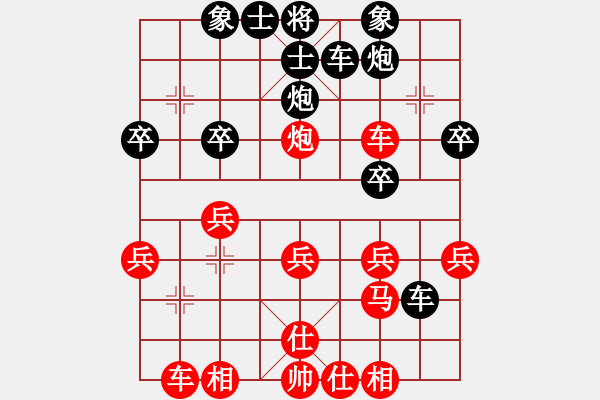 象棋棋譜圖片：松江炮王(2段)-勝-紫色蝴蝶花(9段) - 步數(shù)：30 