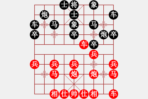 象棋棋譜圖片：水是冰的淚 勝 Ω - 步數(shù)：20 