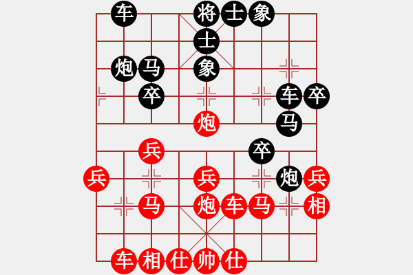 象棋棋譜圖片：神劍的長輩(北斗)-和-美國棋王(北斗) - 步數(shù)：30 