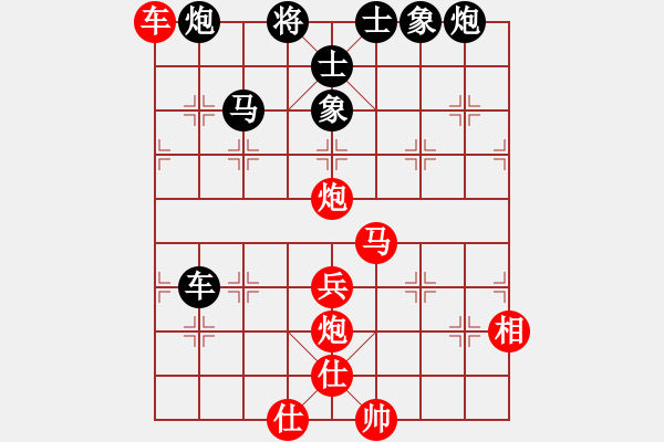 象棋棋譜圖片：神劍的長輩(北斗)-和-美國棋王(北斗) - 步數(shù)：70 