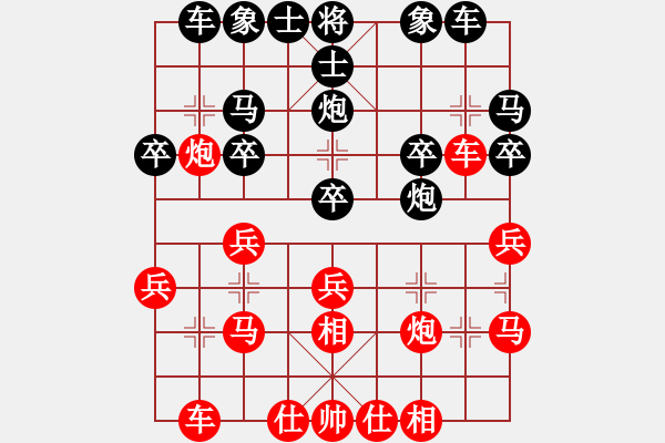 象棋棋譜圖片：葬心紅勝統(tǒng)一中原大開殺戒【仙人指路對中炮】 - 步數(shù)：20 