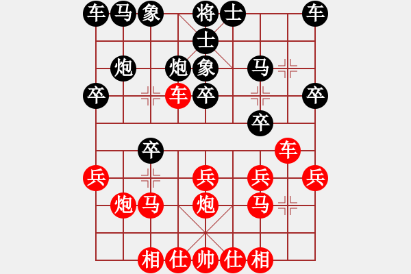 象棋棋譜圖片：治國(guó)如弈棋(5弦)-勝-鵝嗨鵝(1弦) - 步數(shù)：20 