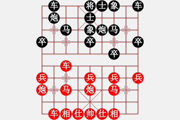 象棋棋譜圖片：2023.12.2.12先勝欒祿貞反宮馬先進(jìn)7卒 - 步數(shù)：20 