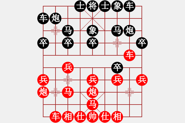 象棋棋譜圖片：chessxbh(5段)-勝-對不起哦(月將) - 步數(shù)：20 