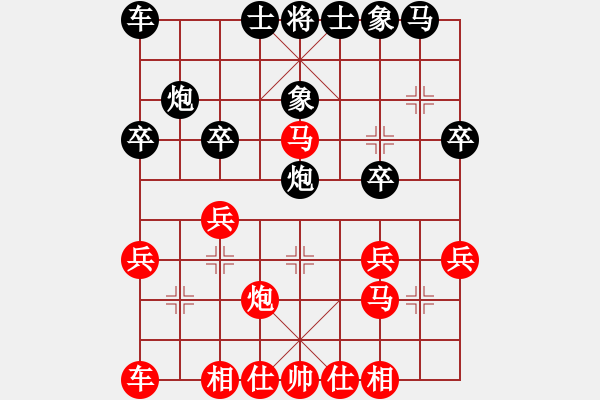 象棋棋譜圖片：Angel丨嘯天[1157502411] -VS- Q★韜光養(yǎng)晦[1215453547] - 步數(shù)：20 