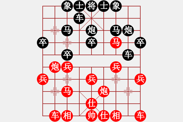 象棋棋譜圖片：magicWU[511475196] -VS- 橫才俊儒[292832991] - 步數(shù)：20 