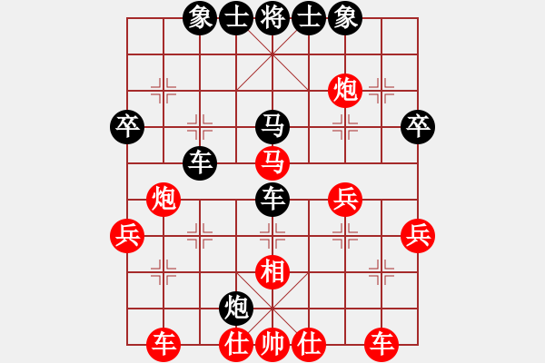 象棋棋譜圖片：magicWU[511475196] -VS- 橫才俊儒[292832991] - 步數(shù)：40 