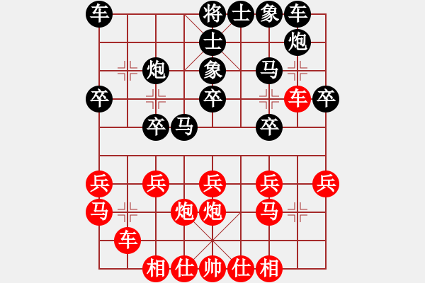 象棋棋谱图片：省轻工研究所王绳武（负）铁五局黄明昌 - 步数：20 