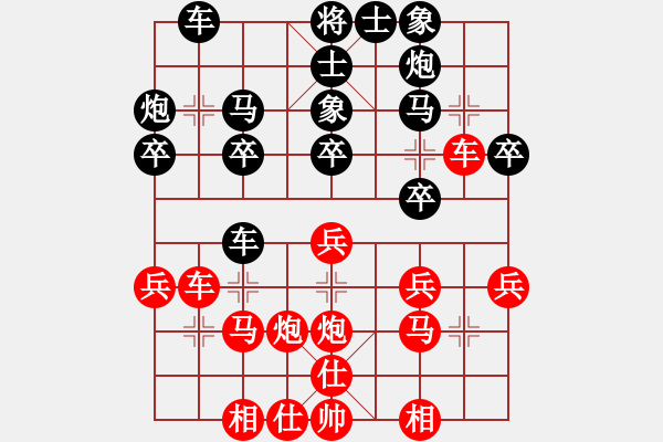 象棋棋譜圖片：宇宙快刀(8段)-勝-宣化小妹(9段) - 步數(shù)：30 