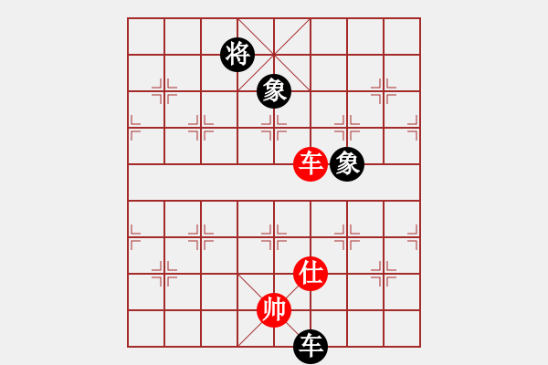 象棋棋譜圖片：電工機(jī)械(天罡)-負(fù)-審局殘局(9星) - 步數(shù)：250 