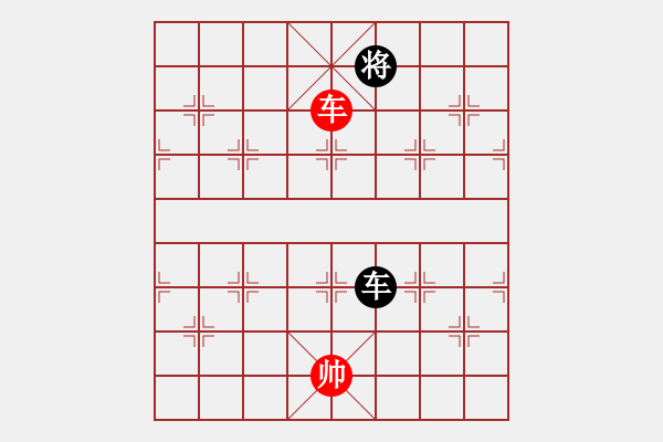 象棋棋譜圖片：電工機(jī)械(天罡)-負(fù)-審局殘局(9星) - 步數(shù)：260 