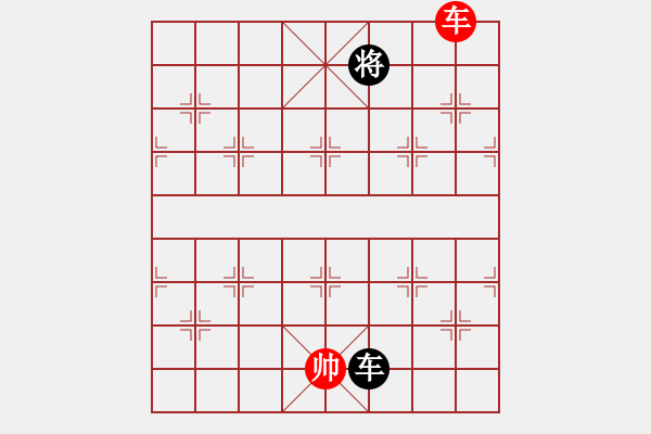 象棋棋譜圖片：電工機(jī)械(天罡)-負(fù)-審局殘局(9星) - 步數(shù)：340 