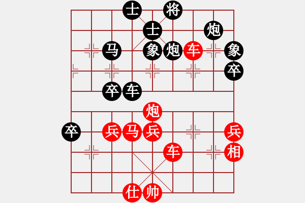 象棋棋譜圖片：情從此逝(北斗)-勝-白云無盡時(無極) - 步數(shù)：70 