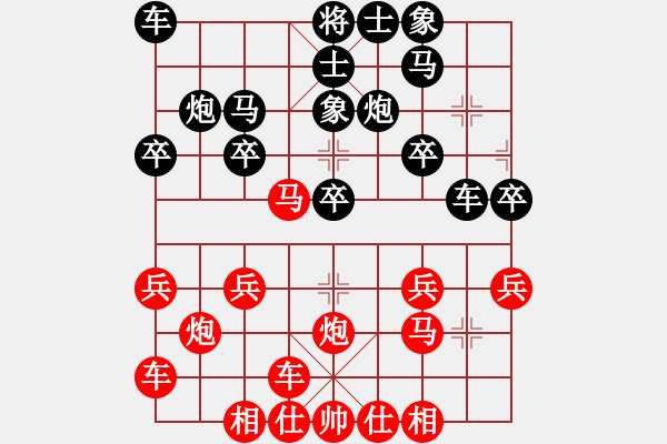 象棋棋譜圖片：橫才俊儒[292832991] -VS- 想你的時候[182022585] - 步數(shù)：20 