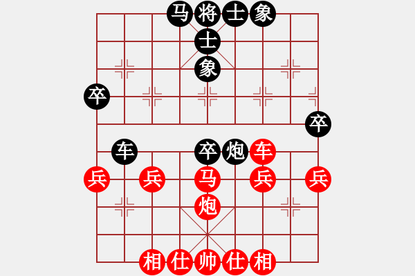 象棋棋譜圖片：橫才俊儒[292832991] -VS- 想你的時候[182022585] - 步數(shù)：40 