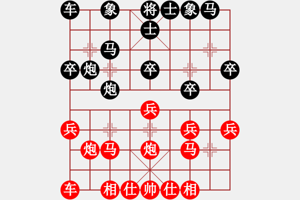 象棋棋譜圖片：棋中的太陽(yáng)紅負(fù)葬心【中炮過(guò)河車對(duì)屏風(fēng)馬】 - 步數(shù)：20 