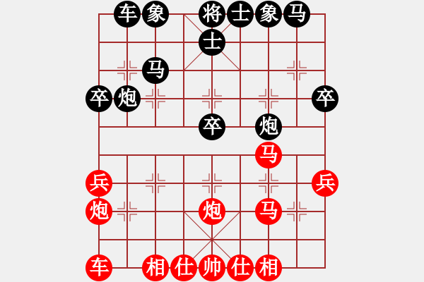 象棋棋譜圖片：棋中的太陽(yáng)紅負(fù)葬心【中炮過(guò)河車對(duì)屏風(fēng)馬】 - 步數(shù)：30 