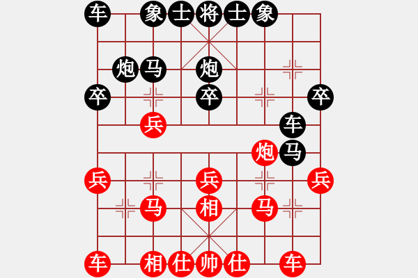 象棋棋譜圖片：濤聲依舊（業(yè)9-2)先和劉昕（業(yè)9-2）202207051944.pgn - 步數(shù)：20 