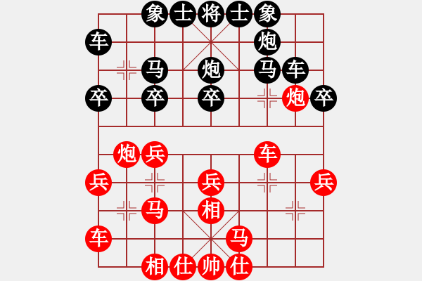 象棋棋譜圖片：快樂人生（業(yè)7-2） 先負(fù) bbboy002（業(yè)7-2） - 步數(shù)：20 