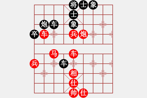 象棋棋譜圖片：bbboy002（業(yè)7-2） 先勝 螞蟻搬家（業(yè)7-3） - 步數(shù)：79 