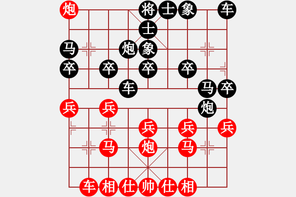 象棋棋譜圖片：騎象過海(4段)-勝-小顧(2段) - 步數(shù)：20 