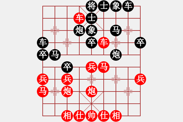 象棋棋譜圖片：老李廣花(人王)-和-中象道場(chǎng)生(人王) - 步數(shù)：30 