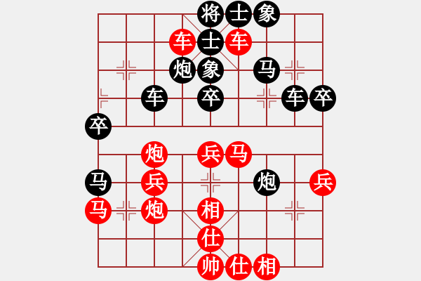 象棋棋譜圖片：老李廣花(人王)-和-中象道場(chǎng)生(人王) - 步數(shù)：40 