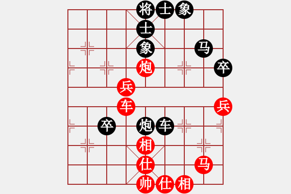 象棋棋譜圖片：老李廣花(人王)-和-中象道場(chǎng)生(人王) - 步數(shù)：90 