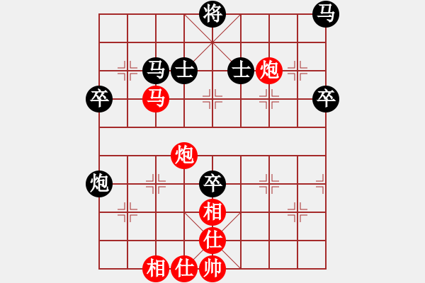 象棋棋譜圖片：屏風(fēng)馬對五六炮－紅起左邊馬后有起右邊相.PGN - 步數(shù)：80 