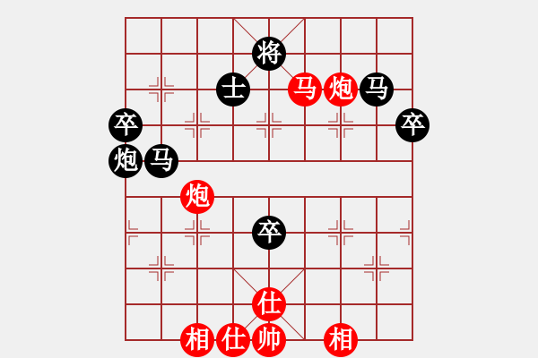 象棋棋譜圖片：屏風(fēng)馬對五六炮－紅起左邊馬后有起右邊相.PGN - 步數(shù)：90 