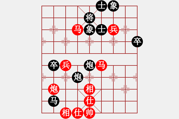 象棋棋譜圖片：象棋聯(lián)盟三(5r)-勝-青城承影(3段) - 步數(shù)：70 